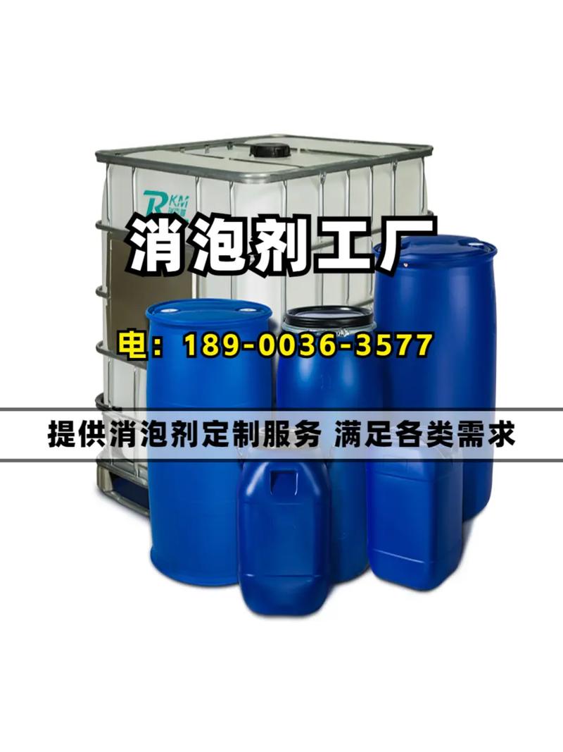 瑞绅消泡剂 长春工厂直销，助力地域产业与本地商家协同“化泡”提速