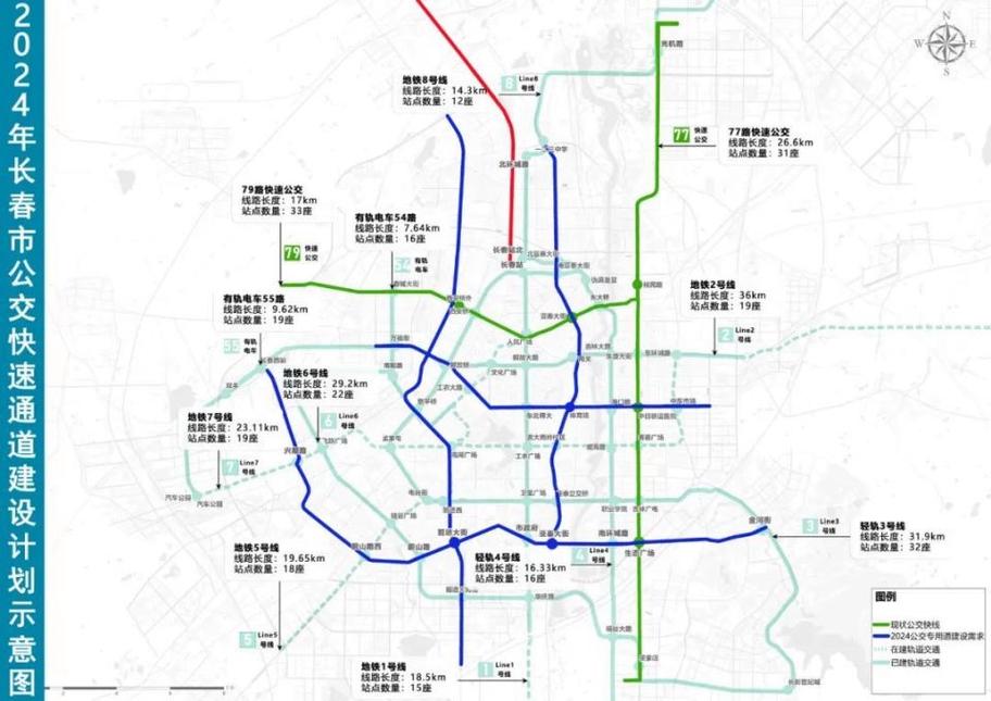 长春即将再开通3条快速公交线路!组建三纵三横网络!